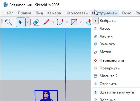SketchUp Pro 2026 26.0.429 + ключ (активация) на русском