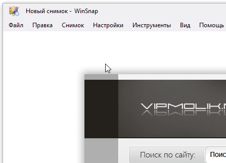 WinSnap 6.3.3