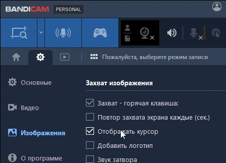 Bandicam 2027 27.0.6.2686 + кряк (на русском)