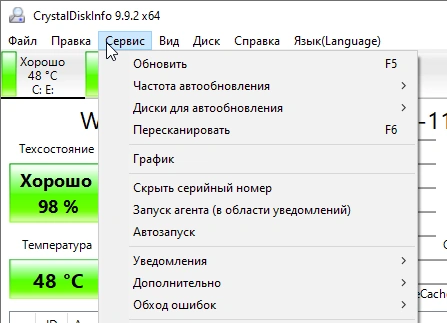 CrystalDiskInfo 9.9.2 - русская версия