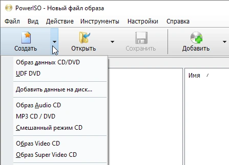 PowerISO 9.5