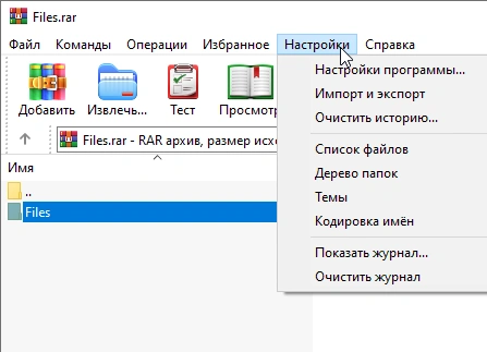 WinRAR 7.23 + кряк [русская версия]