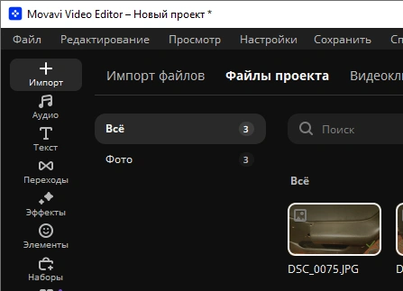 Movavi Video Editor 26.24.1 + ключ (активация)
