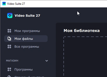 Movavi Video Suite 27.0.0 + ключ (активация)